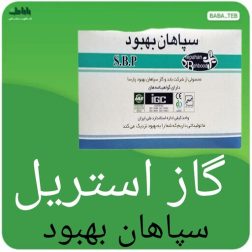 شاش معقم مقطع